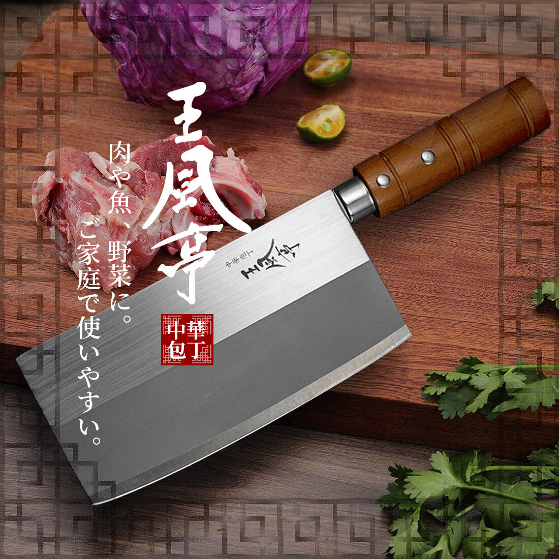 Fuji Cutlery Wanfutei Chinese Cleaver Knife 175mm Wood Handle FA-70