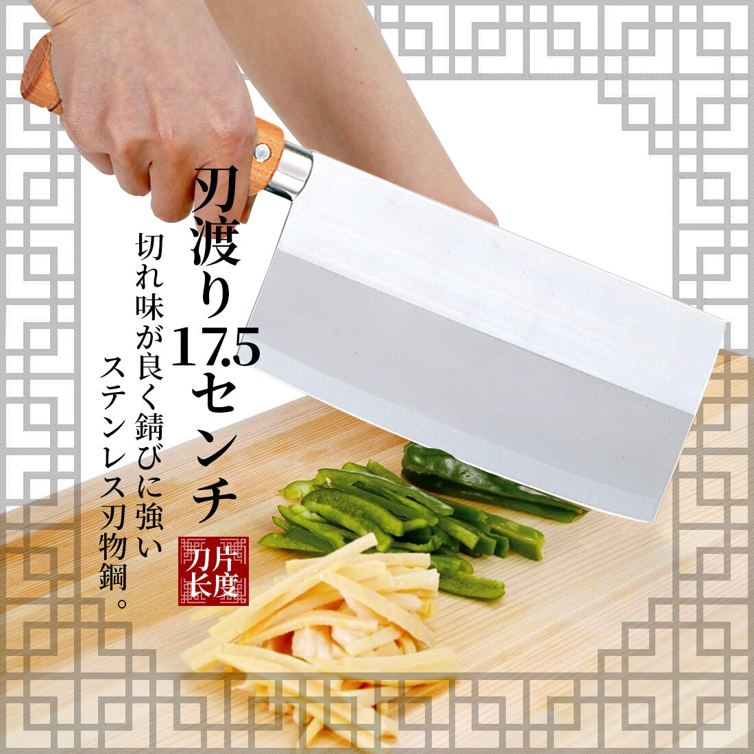 Fuji Cutlery Wanfutei Chinese Cleaver Knife 175mm Wood Handle FA-70