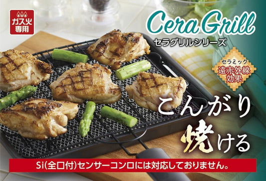 Takehara Seikan Sera Grill Enamel Coated Grill Pan HW-7