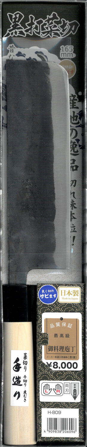 Okumura Japanese Nakiri Knife Kurouchi Carbon Steel 165mm