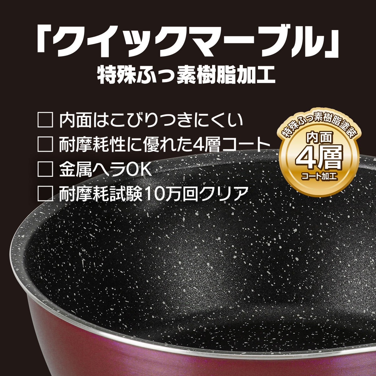 Wahei Freiz Frying Pan 24cm Wine Red RB-1746