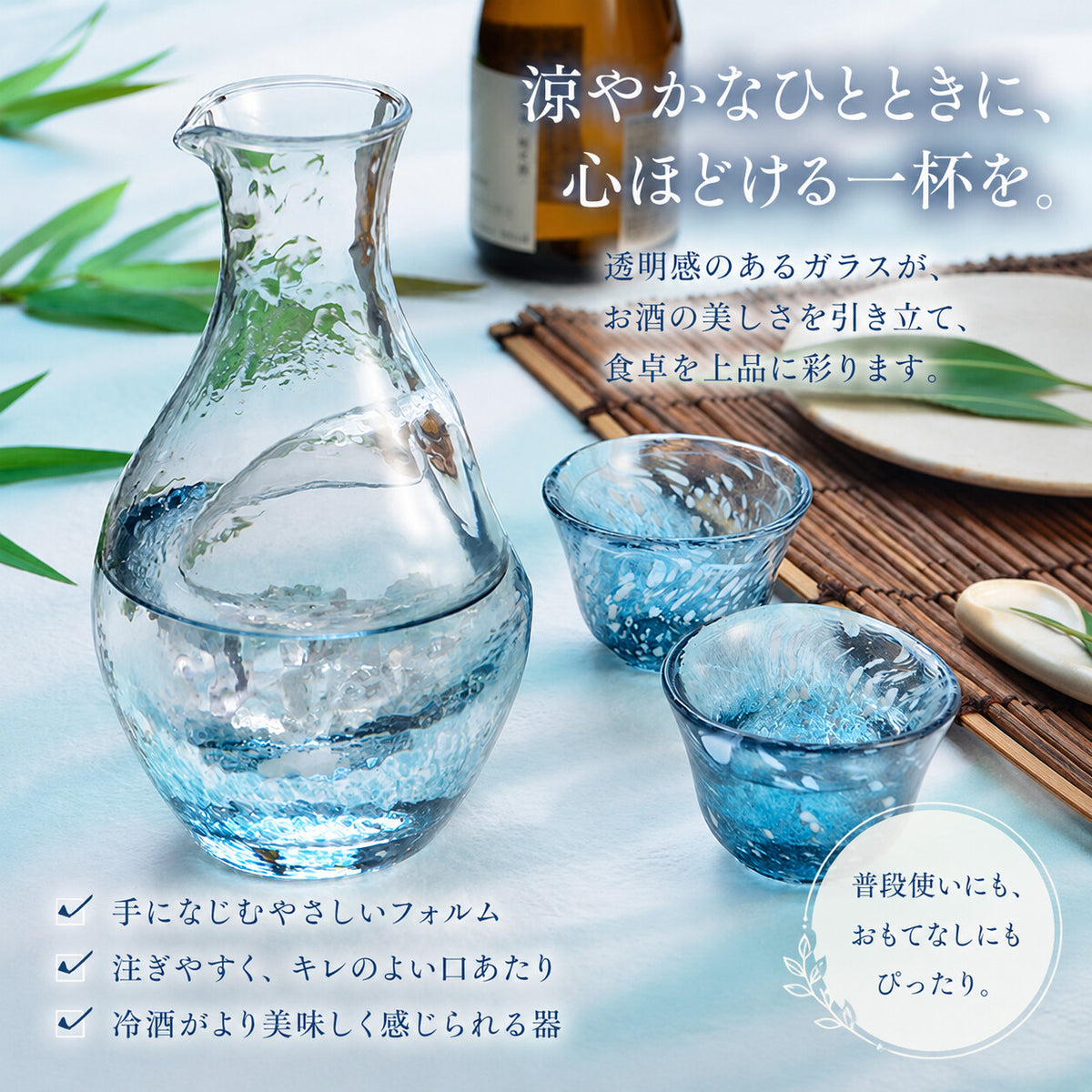 Toyo-Sasaki Glass Cold Sake Set G604-M70