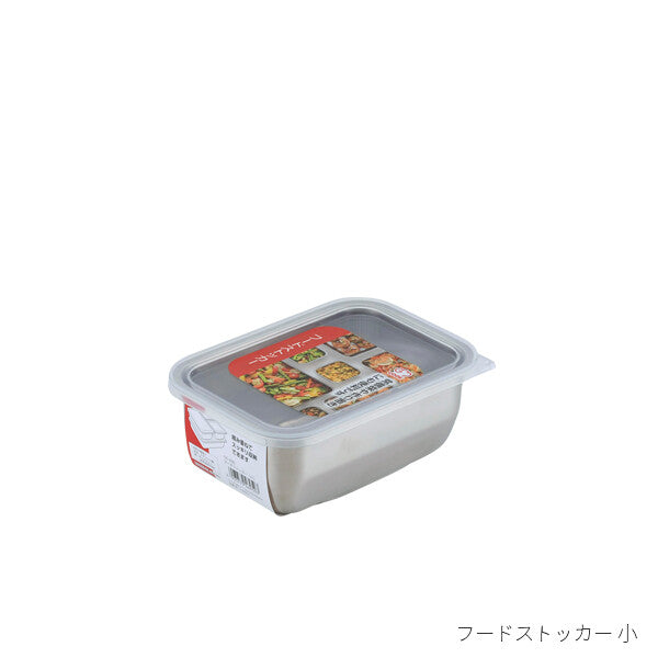 Wahei Freiz Stainless Steel Food Storage Container Small GC-250