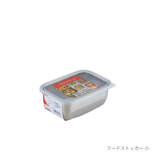 Wahei Freiz Stainless Steel Food Storage Container Small GC-250