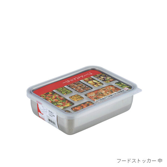 Wahei Freiz Stainless Steel Food Storage Container Medium GC-252