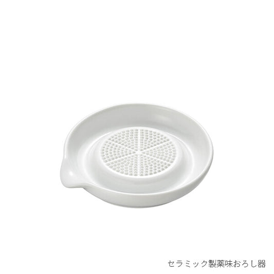 Wahei Freiz Ceramic Grater GC-164