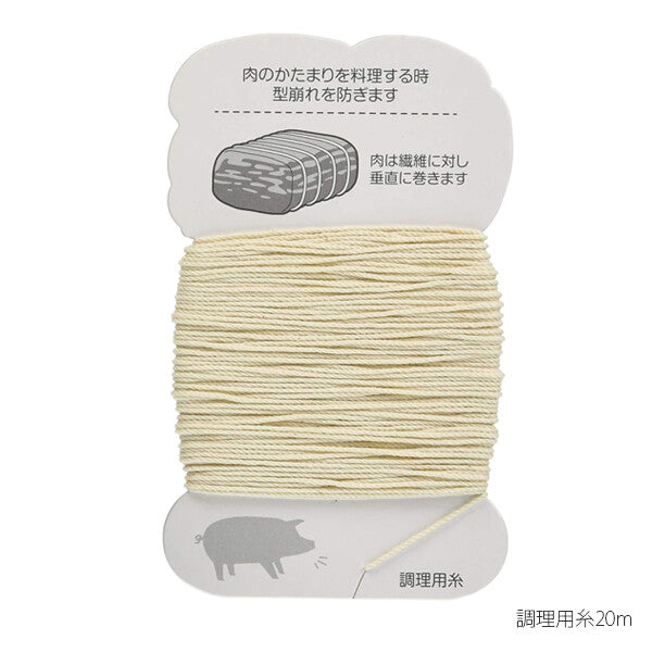 Wahei Freiz G-Cook Cotton Butcher's Twine Cooking String 20m GC-136