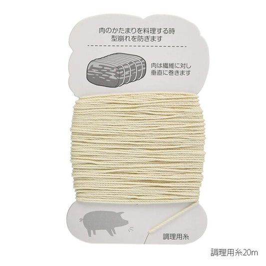 Wahei Freiz G-Cook Cotton Butcher's Twine Cooking String 20m GC-136