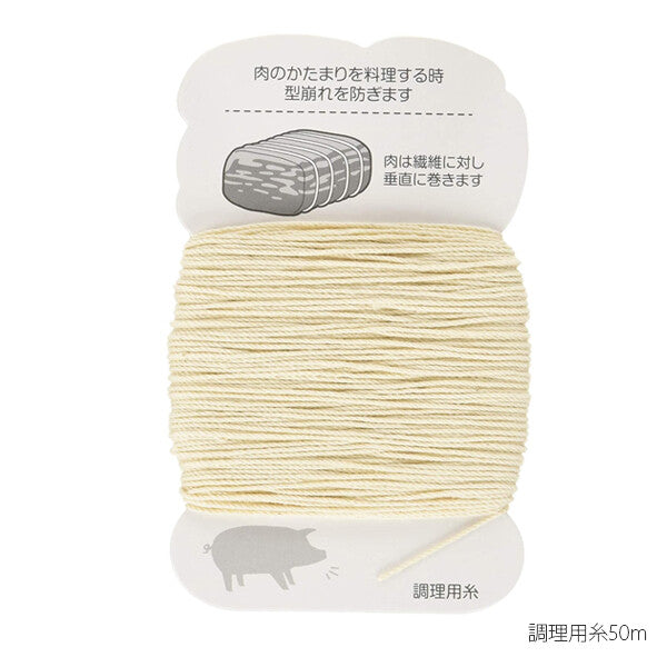 Wahei Freiz G-Cook Cotton Butcher's Twine Cooking String 50m GC-137