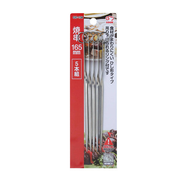 Wahei Freiz Stainless Steel Grilling Skewers, Set of 5