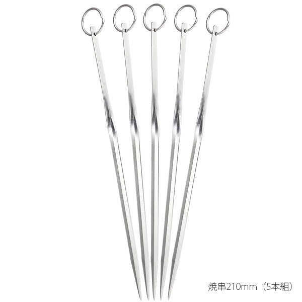 Wahei Freiz Stainless Steel Grilling Skewers 210mm Set of 5 GC-139
