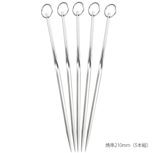 Wahei Freiz Stainless Steel Grilling Skewers 210mm Set of 5 GC-139