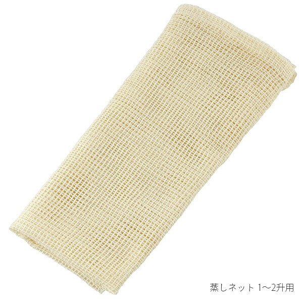 Wahei Freiz Steaming Cloth Net for 1-2 Sho Rice GC-172
