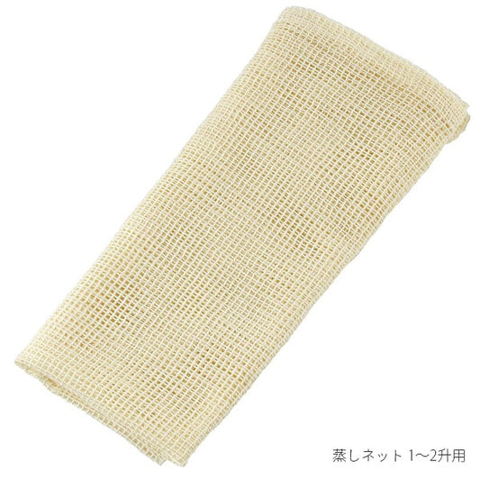 Wahei Freiz Steaming Cloth Net for 1-2 Sho Rice GC-172