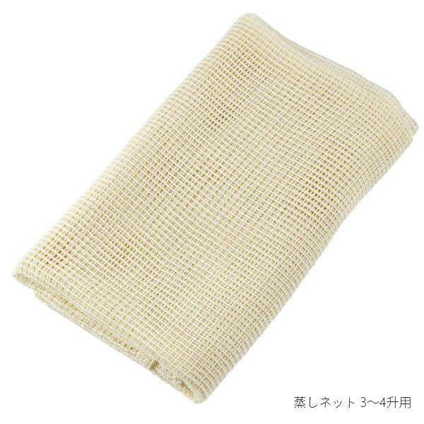 Wahei Freiz Steaming Cloth Net for 1-2 Sho Rice GC-172