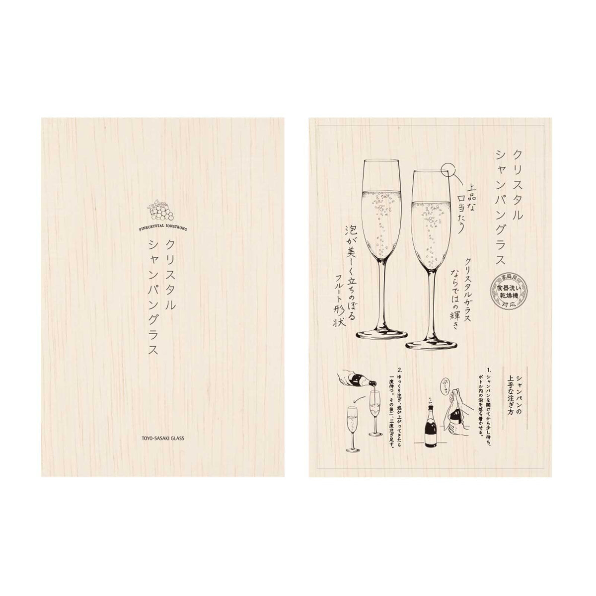 Toyo-Sasaki Glass Crystal Champagne Glass Set G456-S111