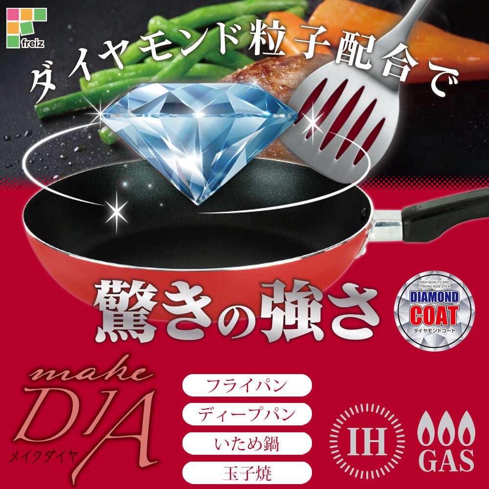 Wahei Freiz Make Dia Diamond Coat IH Frying Pan 20cm RB-2516