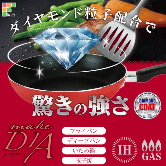 Wahei Freiz Make Dia Diamond Coat IH Deep Pan 24cm RB-2519