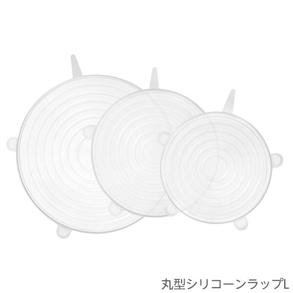 Wahei Freiz Round Silicone Food Lid M 3-Pack RE-7359