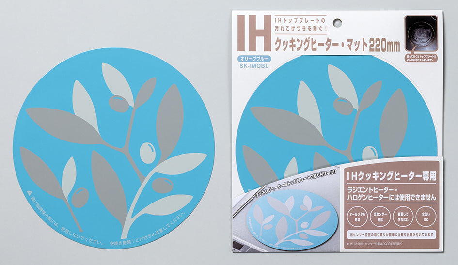 Takagi Metal IH Cooktop Protector Mat 220mm Olive Blue SK-IMOBL