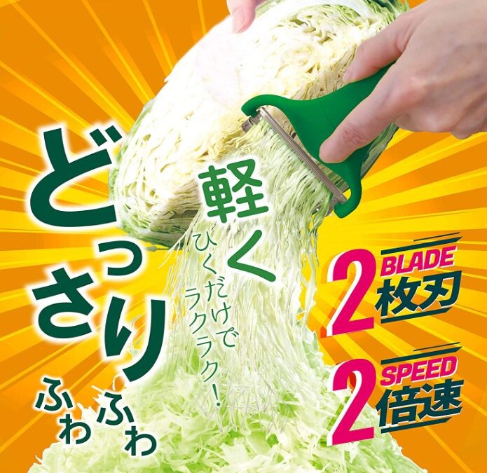 Nonoji Cabbage Shredder Peeler Stainless Steel CBP-04G