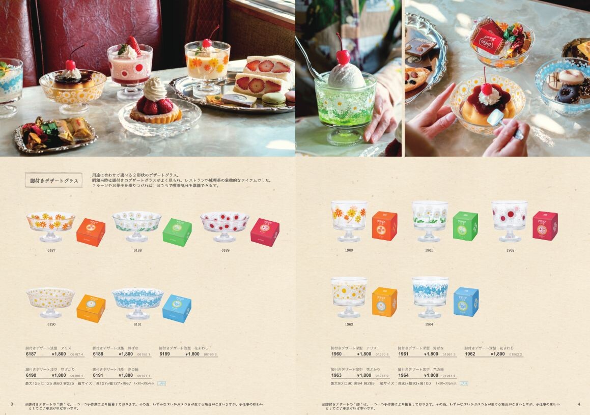 Aderia Retro Footed Dessert Glass Deep Hanamawashi