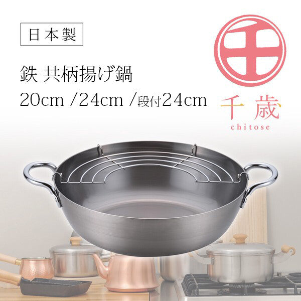 Wahei Freiz Chitose Iron Deep Frying Pot 20cm Induction Compatible CS-015