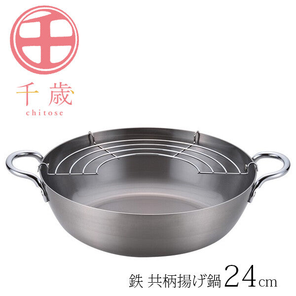 Wahei Freiz Chitose Iron Deep Fryer Pot with Oil Rack 24cm CS-016