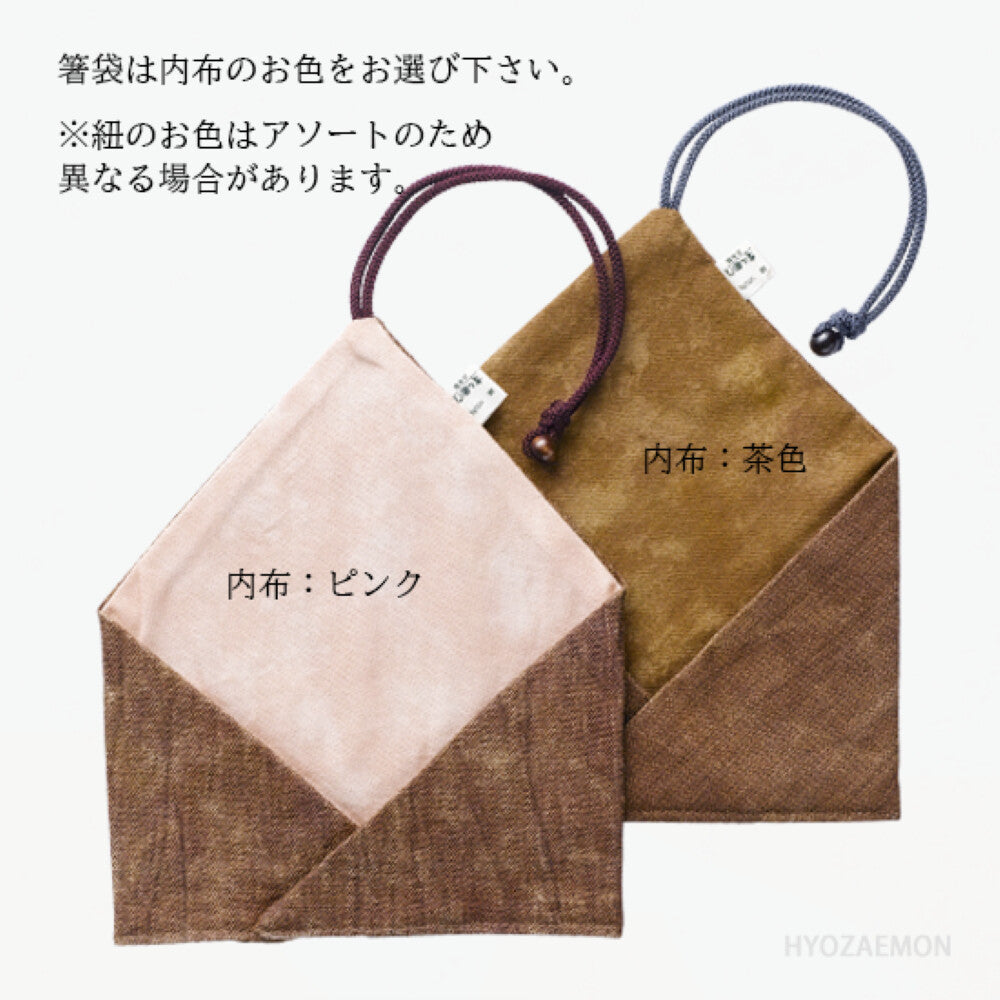 Hyozaemon Hachishiro Travel Chopsticks Set with Case Maple Large 23.5cm