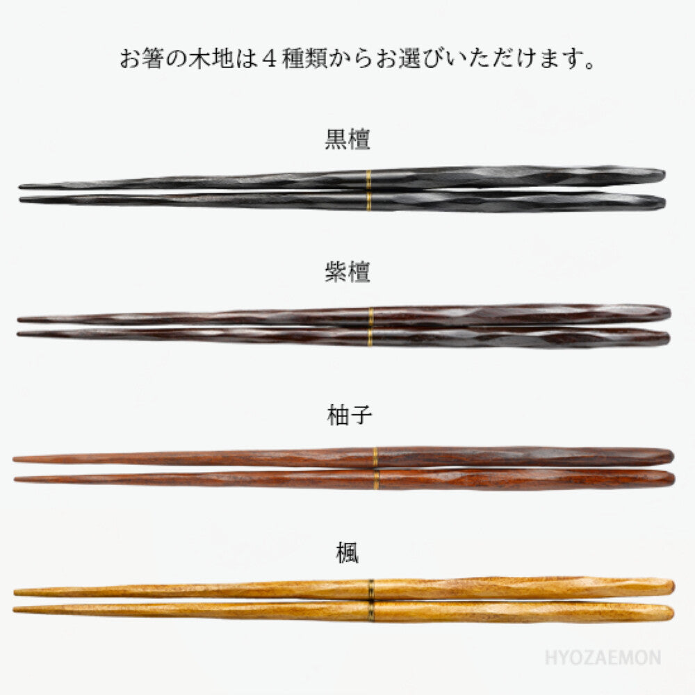 Hyozaemon Portable Kezuri Chopsticks with Case Ebony Large 23.5cm