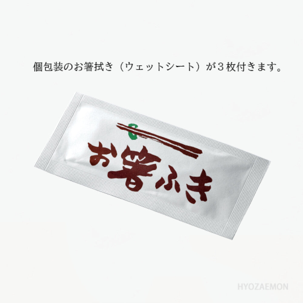 Hyozaemon Portable Kezuri Chopsticks with Case Maple Large 23.5cm
