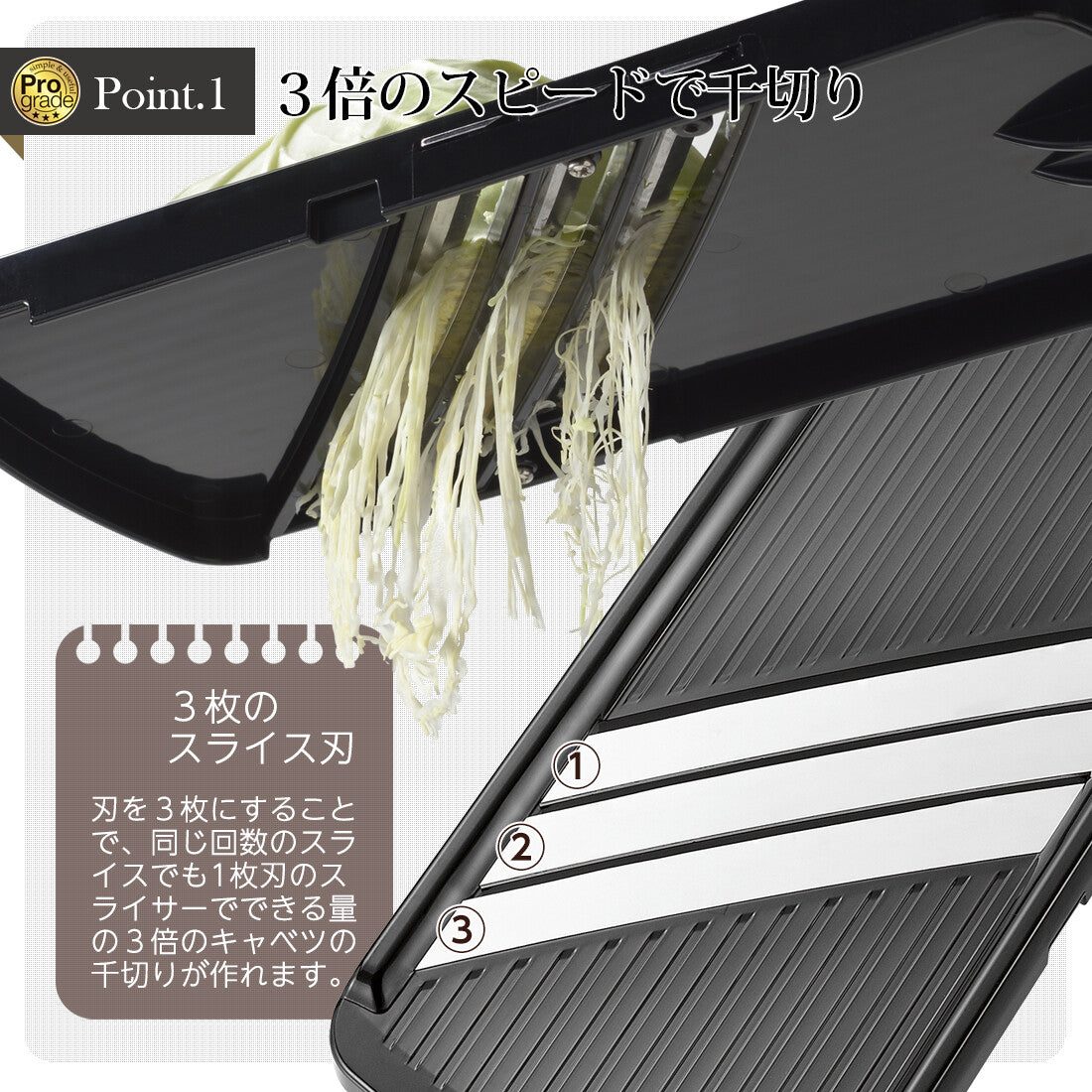 Shimomura Prograde 3-Blade Cabbage Slicer PG-651