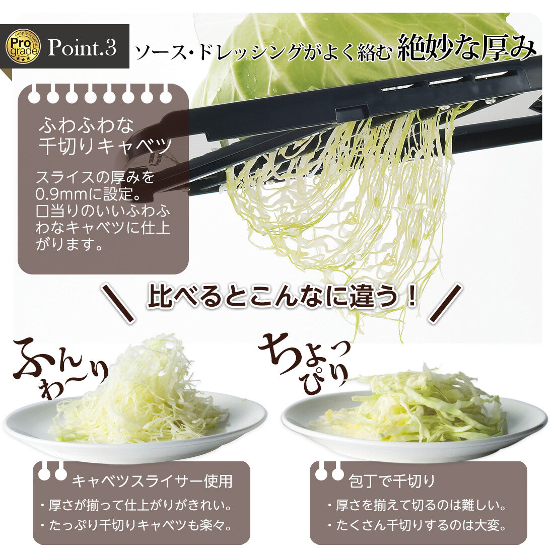 Shimomura Prograde 3-Blade Cabbage Slicer PG-651