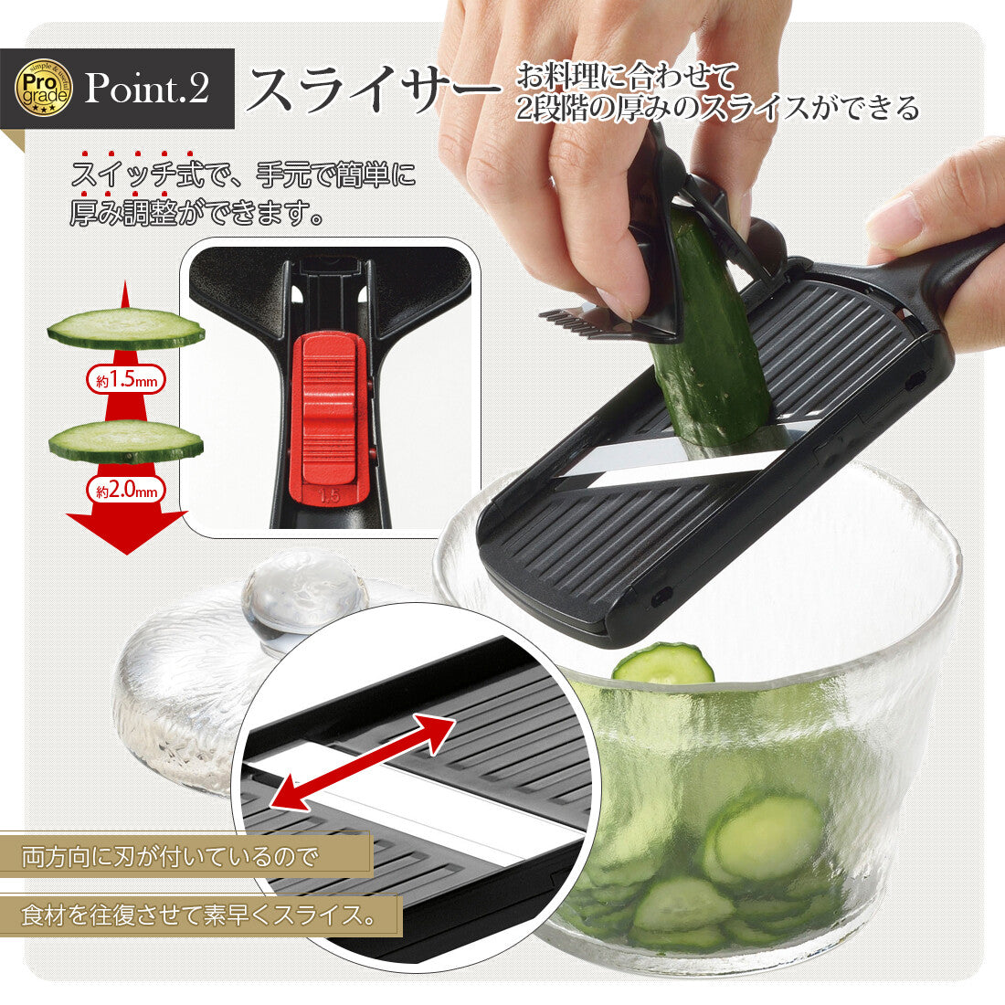 Shimomura Prograde Mini Slicer and Grater Set PG-650