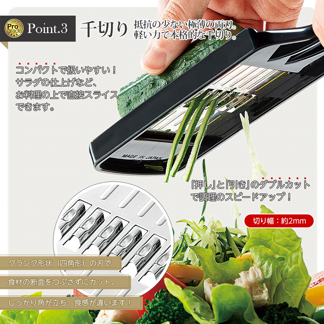 Shimomura Prograde Mini Slicer and Grater Set PG-650