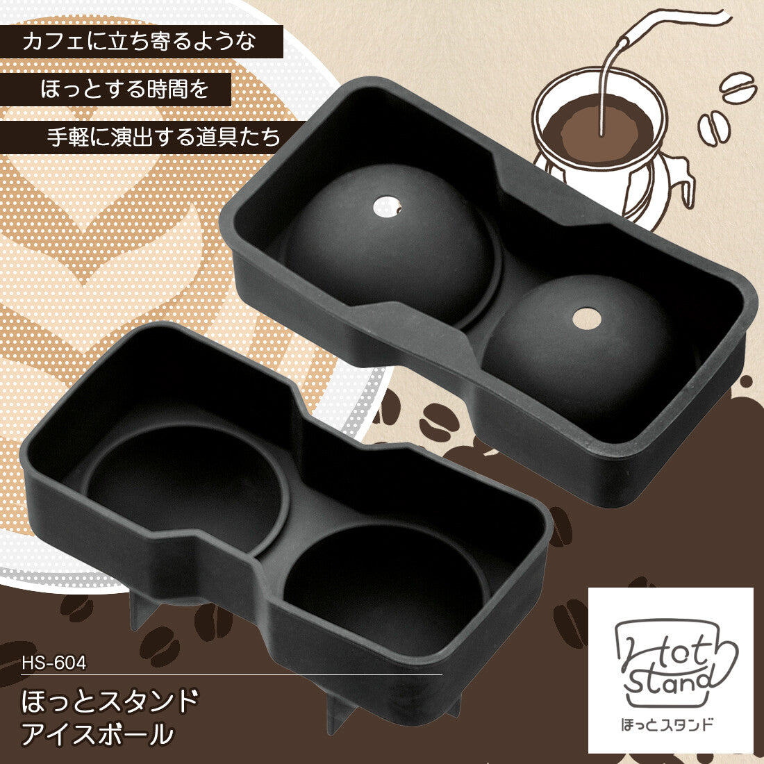 Shimomura Silicone Ice Ball Mold HS-604