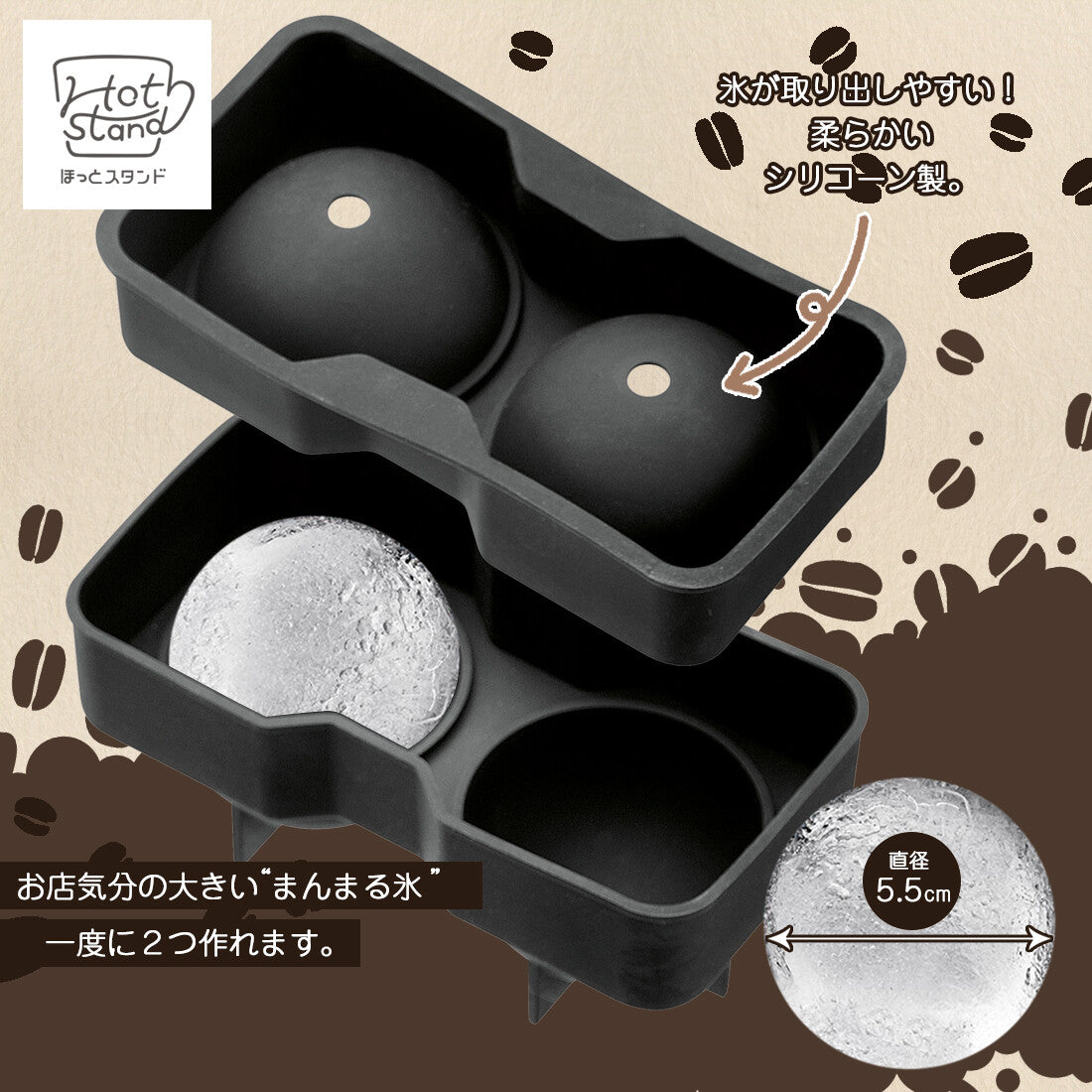 Shimomura Silicone Ice Ball Mold HS-604