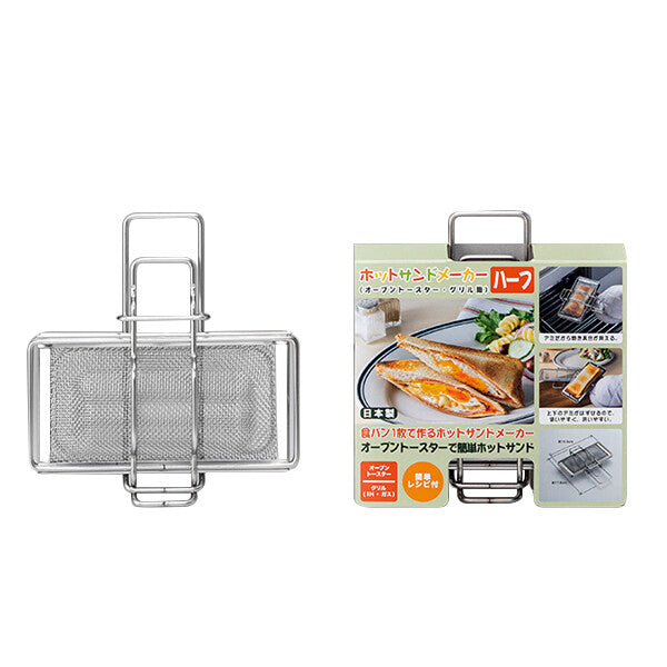 Takagi Hot Sandwich Maker Half Size for Toaster Oven and Grill