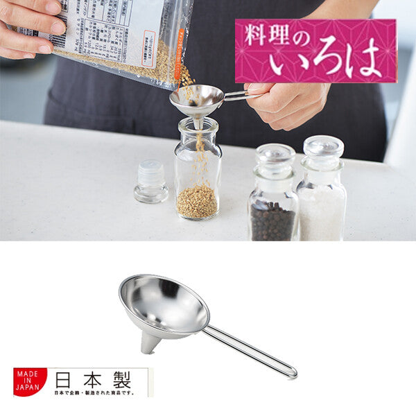 Azuma Funnel with Handle 7cm Medium