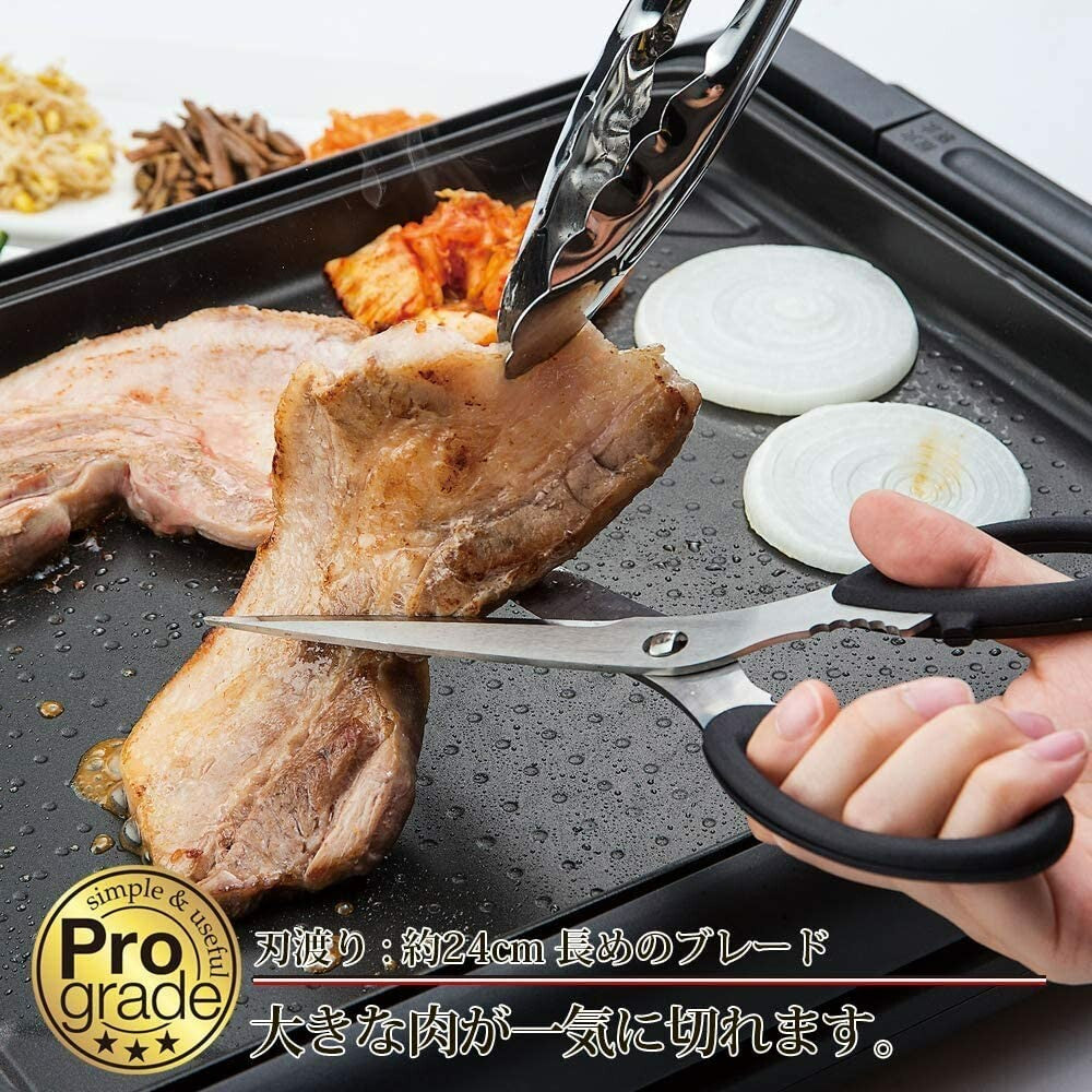 Shimomura Prograde Yakiniku Scissors 240mm Detachable Black PG-403
