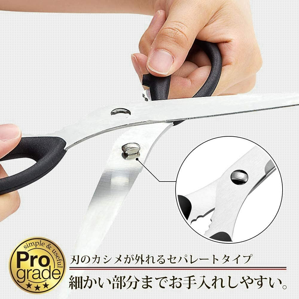 Shimomura Prograde Yakiniku Scissors 240mm Detachable Black PG-403