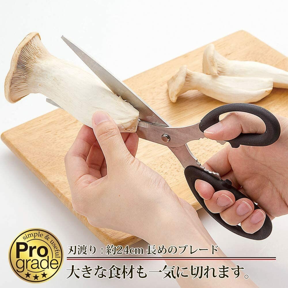 Shimomura Prograde Yakiniku Scissors 240mm Black PG-406