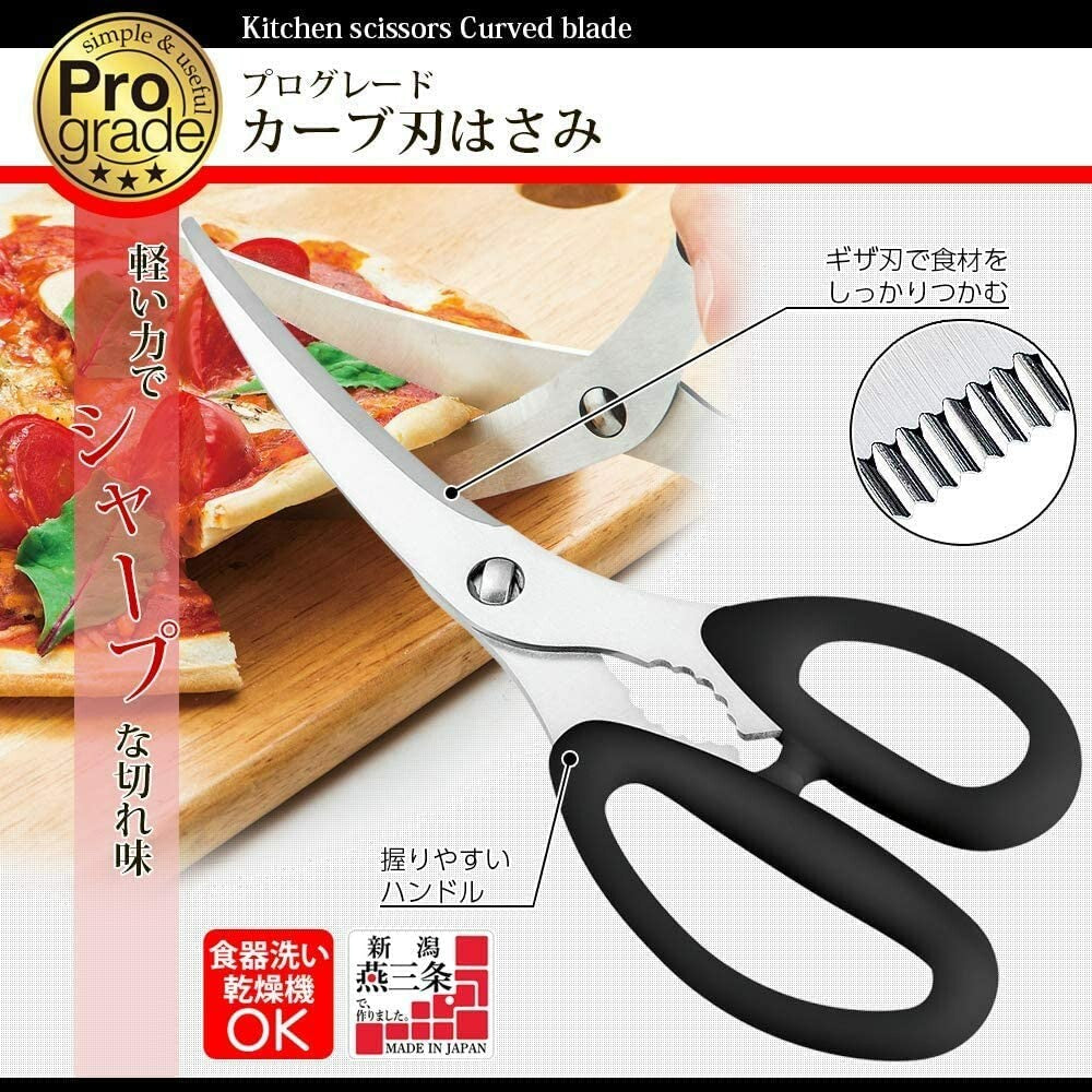 Shimomura Pro Grade Curved Blade Kitchen Scissors PG-402
