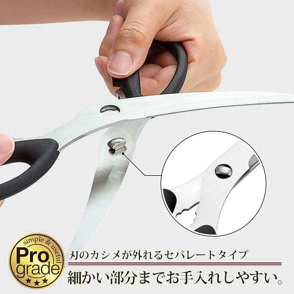 Shimomura Pro Grade Curved Blade Kitchen Scissors PG-402