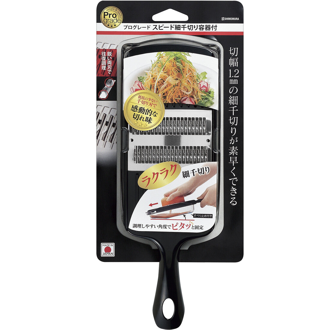 Shimomura Pro Grade Speed Fine Julienne Slicer with Container PG-612