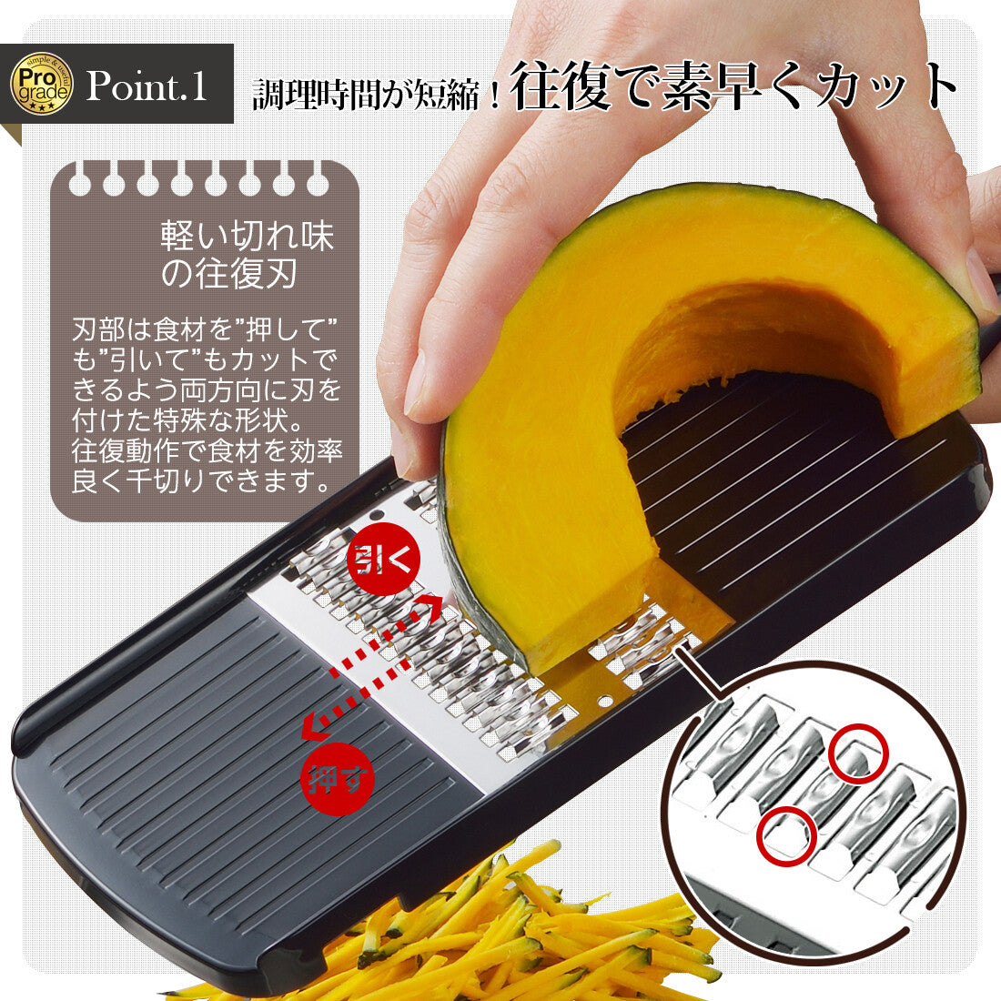 Shimomura Pro Grade Speed Julienne Slicer with Container PG-611