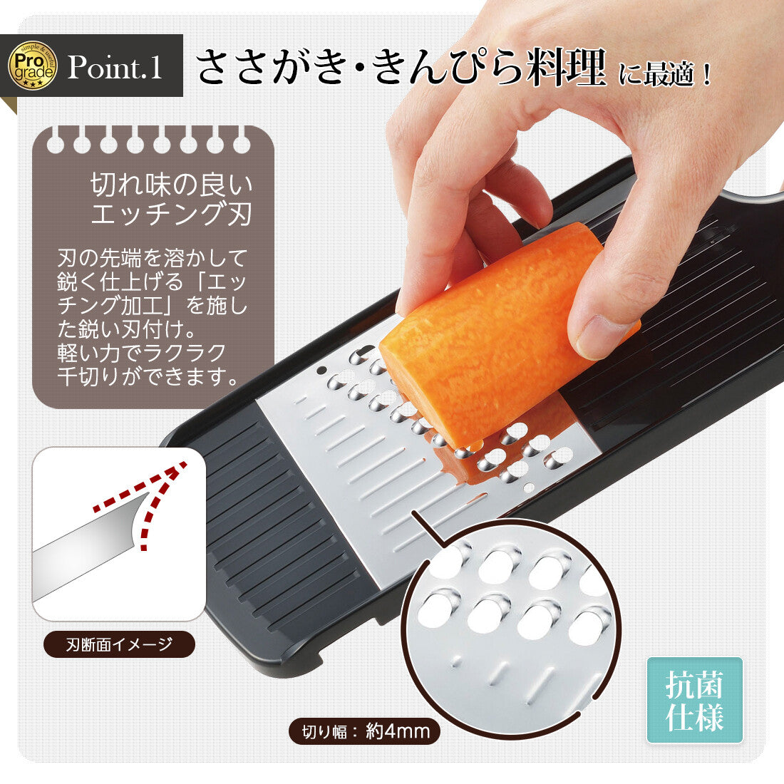 Shimomura ProGrade Sharp Julienne Slicer PG-621