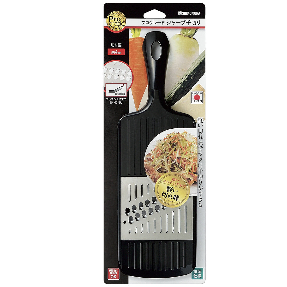 Shimomura ProGrade Sharp Julienne Slicer PG-621