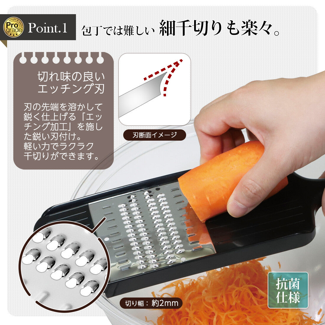 Shimomura Pro Grade Fine Julienne Slicer PG-622