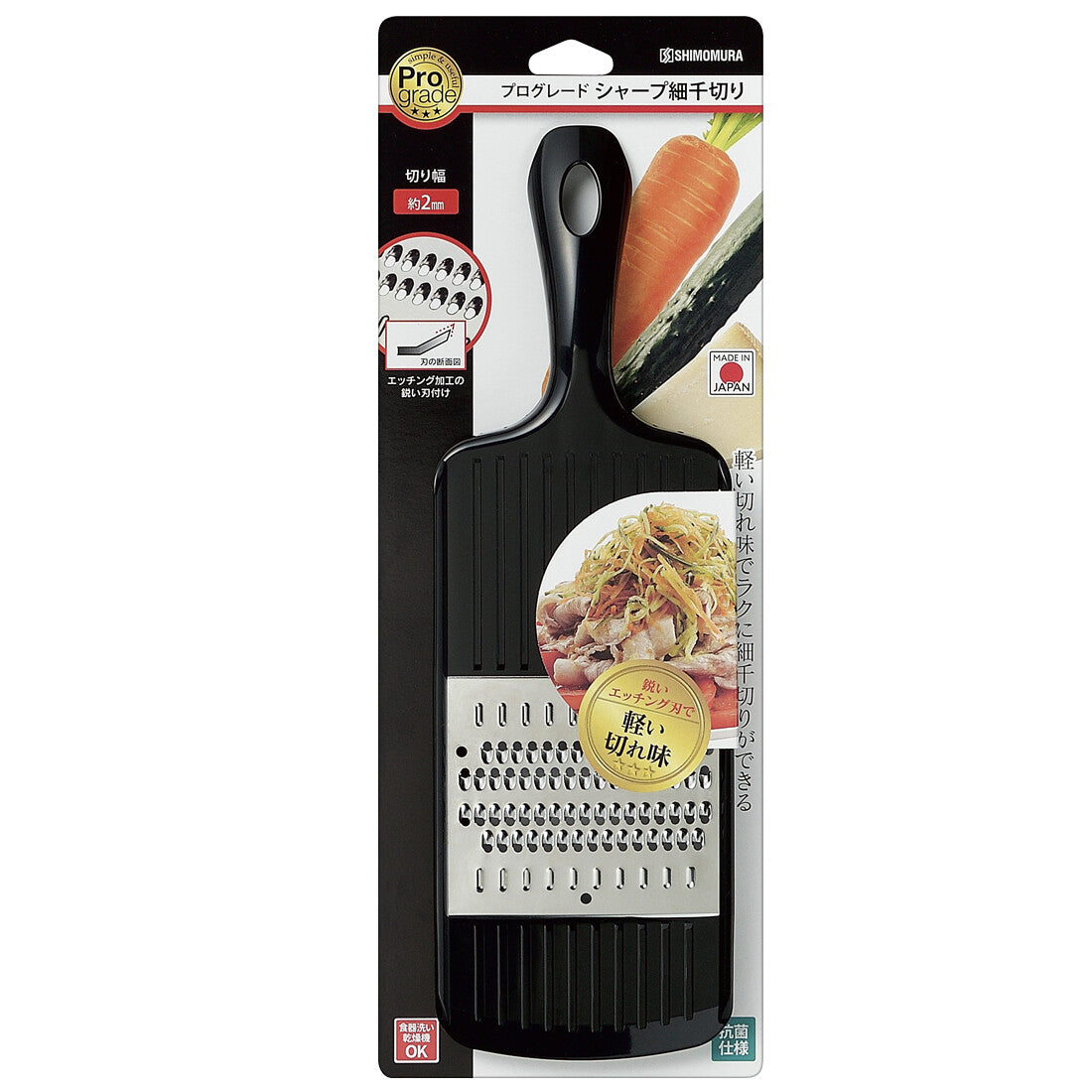Shimomura Pro Grade Fine Julienne Slicer PG-622